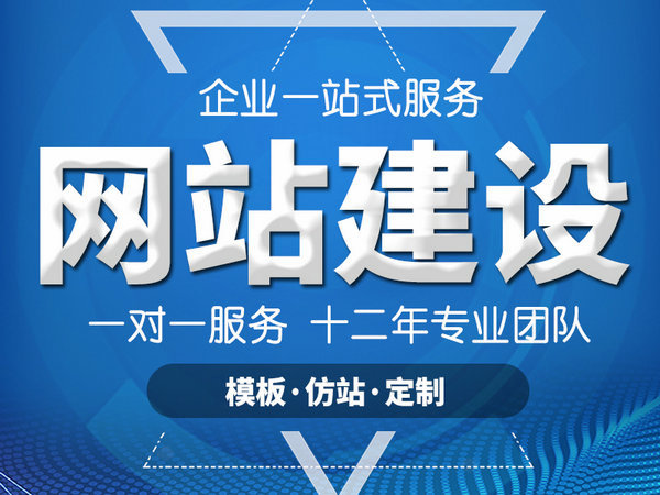 高臺網(wǎng)站建設(shè)