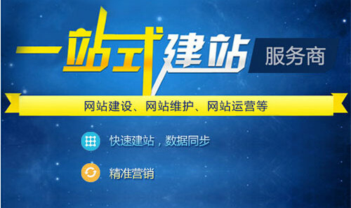 企業(yè)為什么要做網(wǎng)站？
