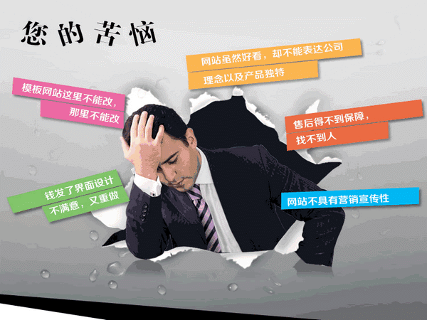 太原菏澤企業(yè)使用模板建站的缺點和優(yōu)點