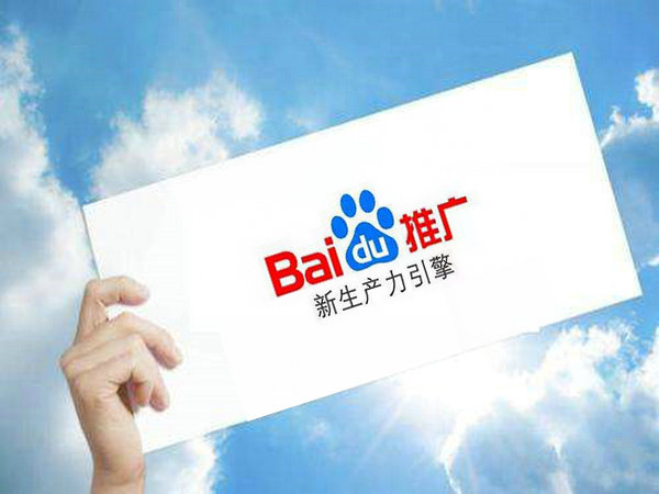 成武百度推廣公司多少錢(qián)一年？