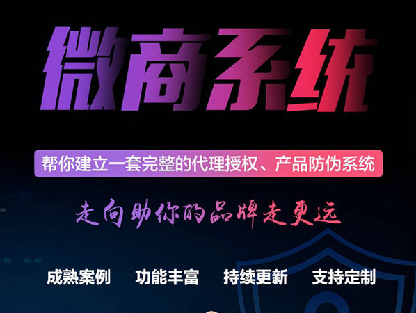 微商管理系統(tǒng)授權(quán)查詢系統(tǒng)多少錢？