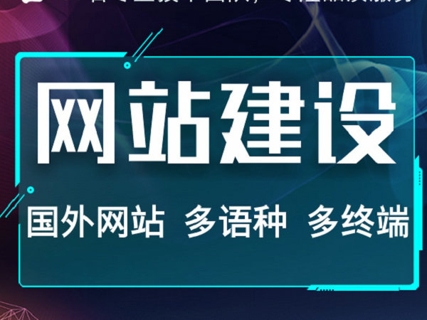 開(kāi)封網(wǎng)站建設(shè)