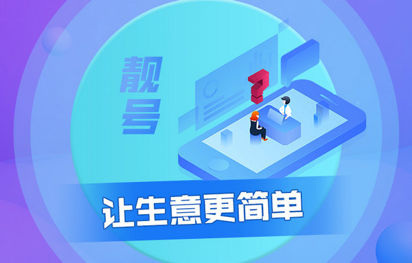 曹縣哪里有賣手機短號的？